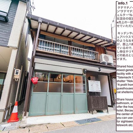 Hotel Shared House Tatemachi In Gujo Hachiman Exterior foto