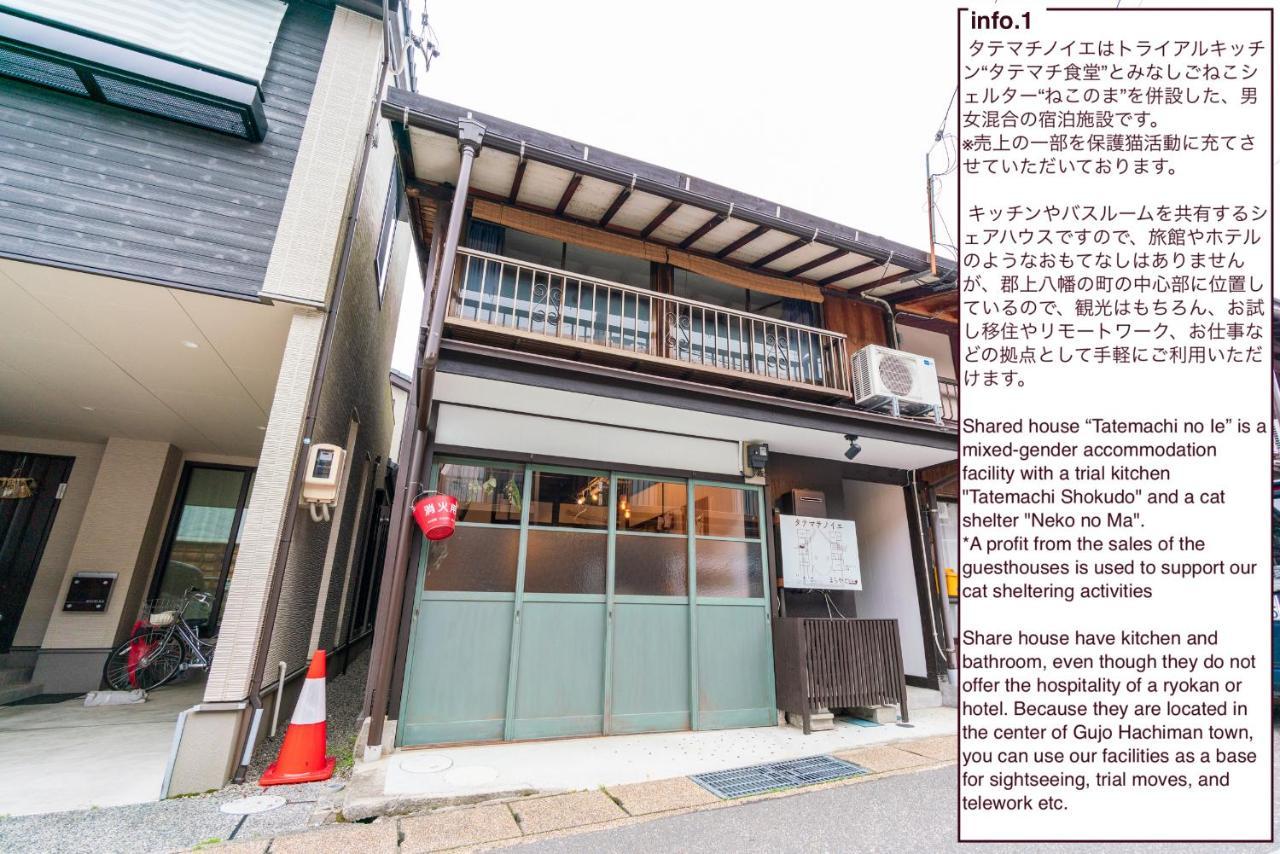 Hotel Shared House Tatemachi In Gujo Hachiman Exterior foto